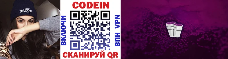 Купить где  Строитель  Кодеиновый сироп Lean напиток Lean (лин) 