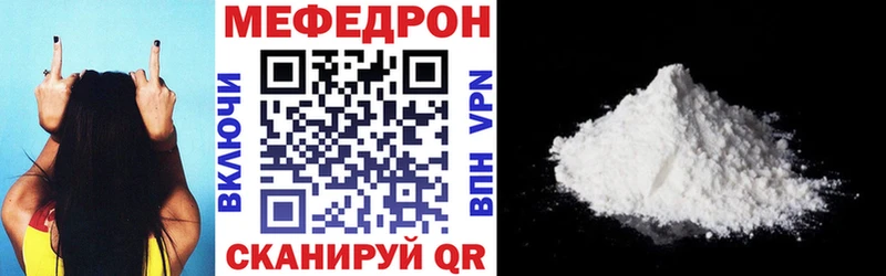Купить  Строитель  МЕФ кристаллы 